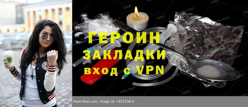 ГЕРОИН Heroin  где купить наркоту  Белореченск 