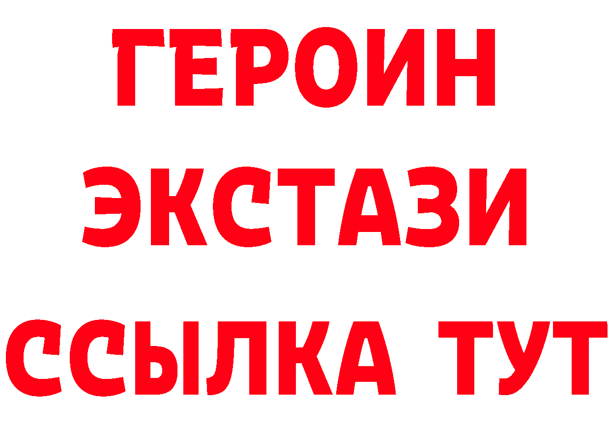 Купить закладку  как зайти Белореченск